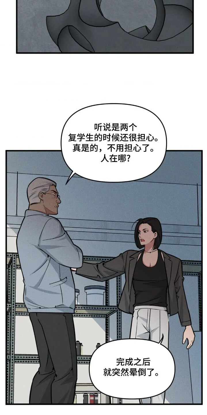 第221章：【番外】等一下 第4页
