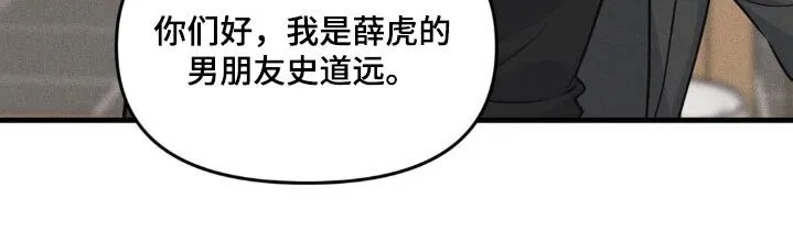 第221章：【番外】等一下 第15页