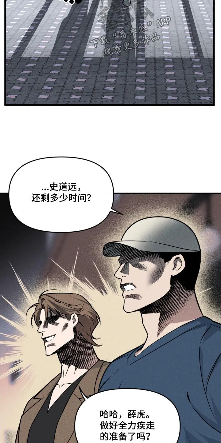 第221章：【番外】等一下 第19页