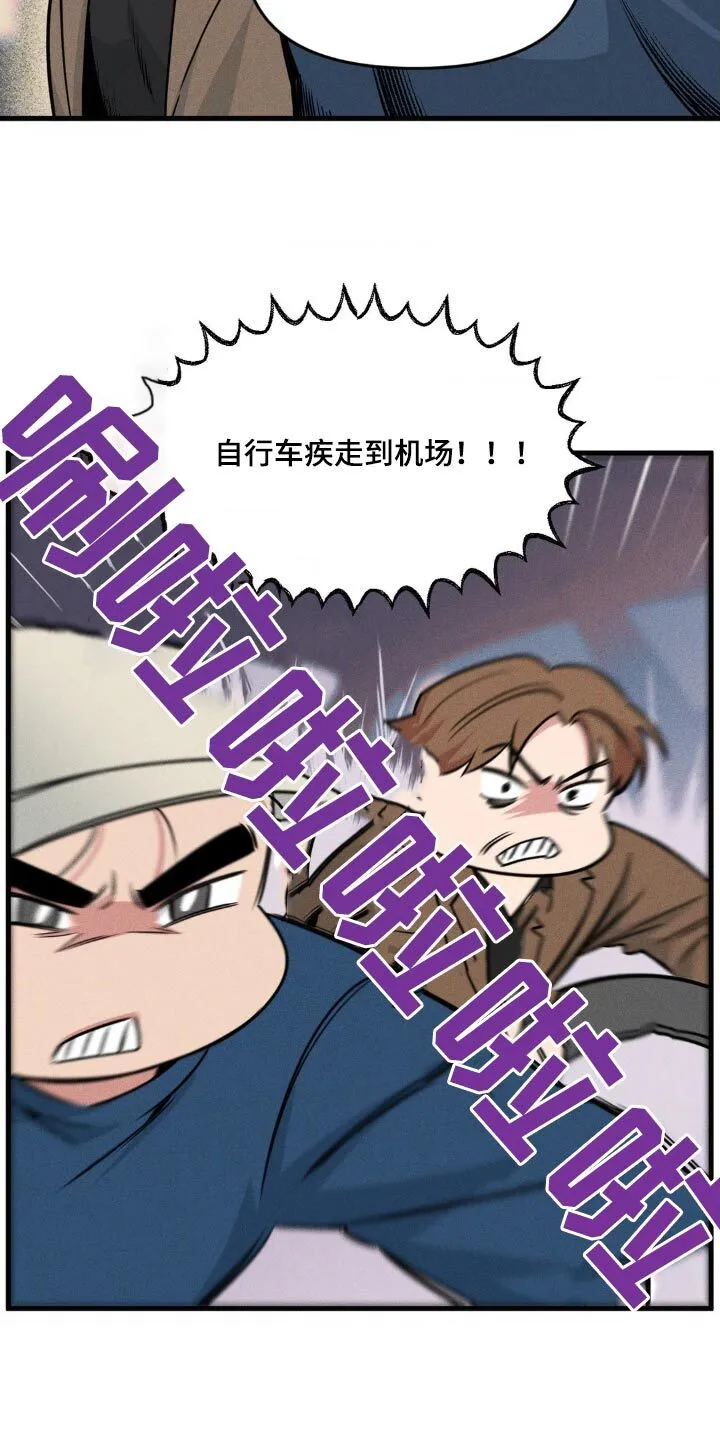 第221章：【番外】等一下 第20页