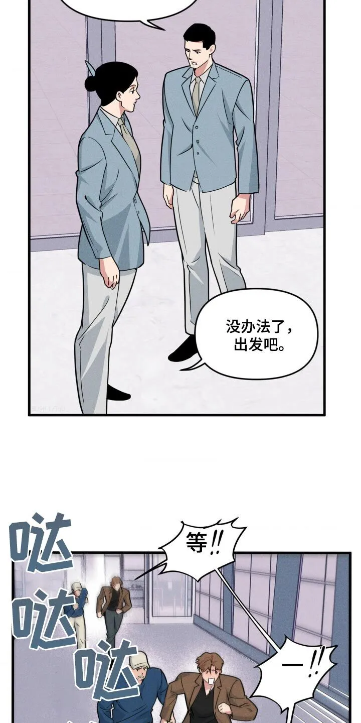 第221章：【番外】等一下 第22页