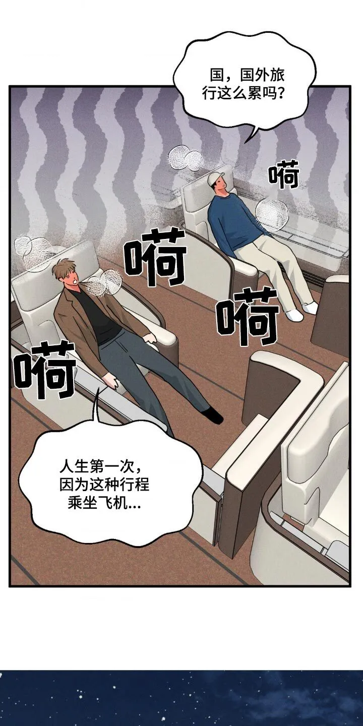 第222章：【番外】求婚 第1页