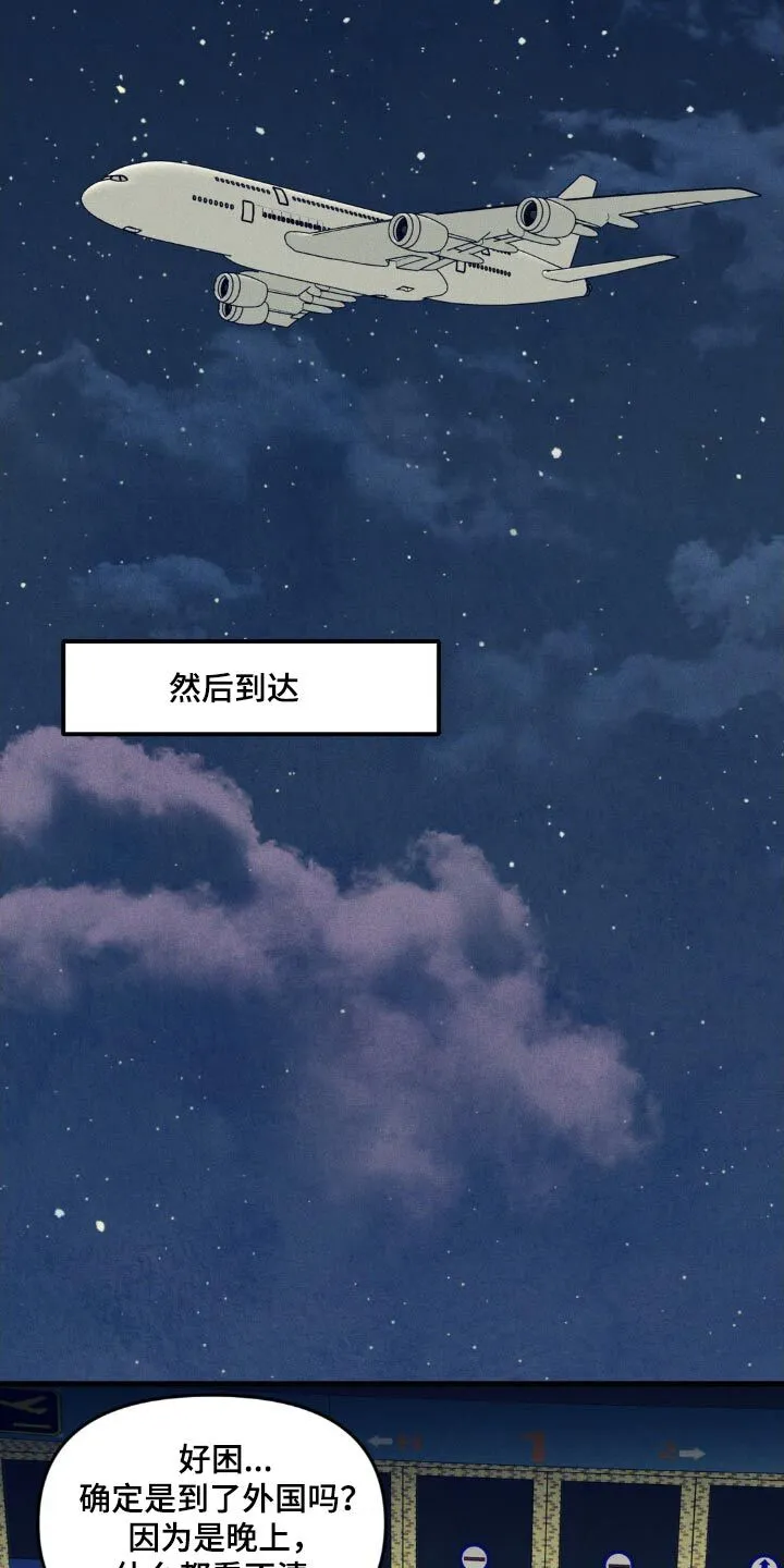 第222章：【番外】求婚 第2页