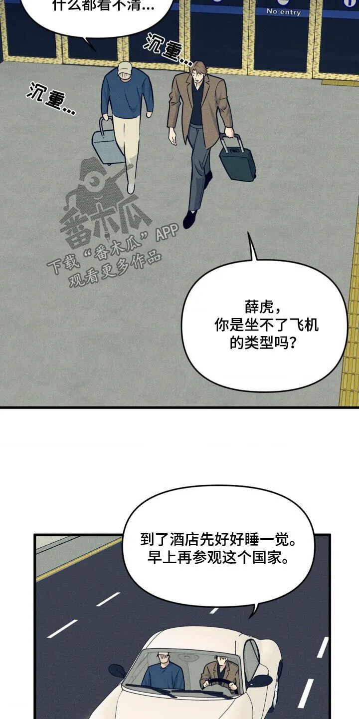 第222章：【番外】求婚 第3页