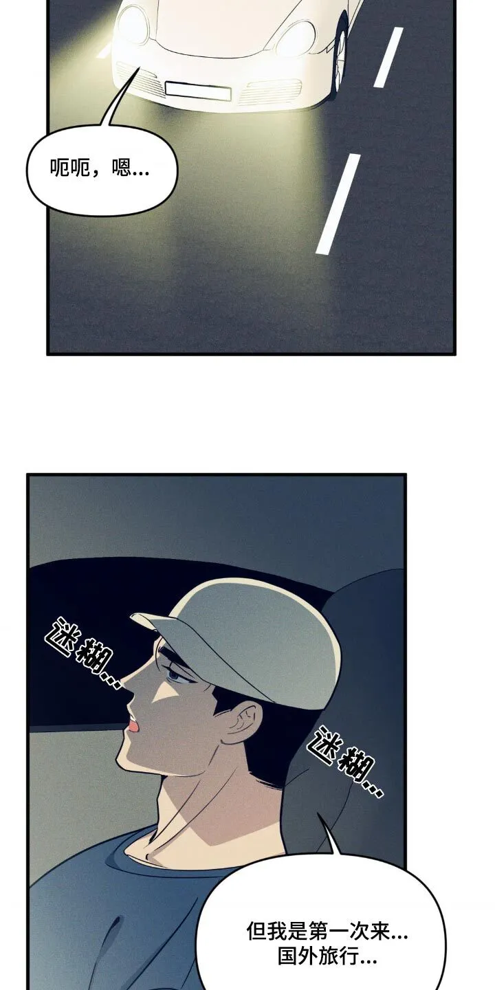 第222章：【番外】求婚 第4页