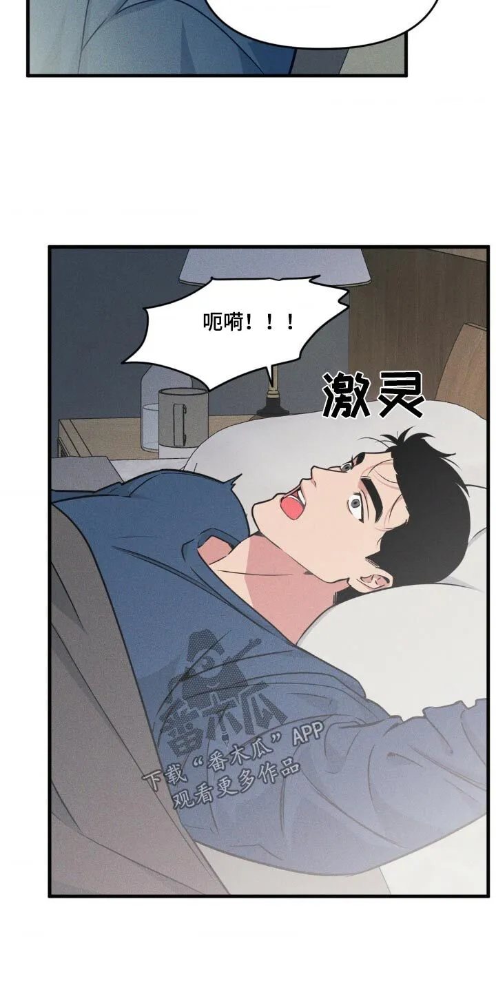 第222章：【番外】求婚 第5页