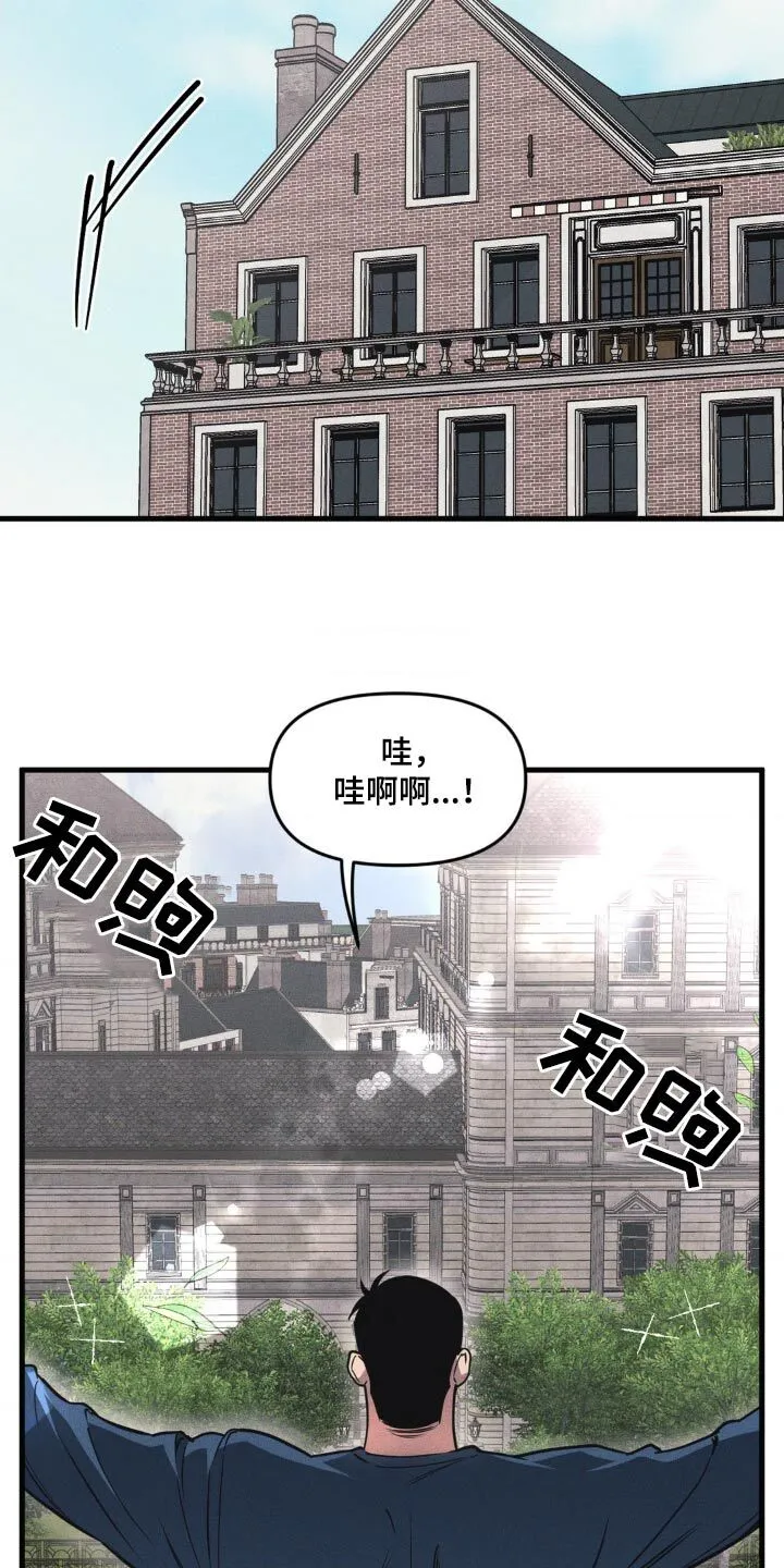 第222章：【番外】求婚 第7页