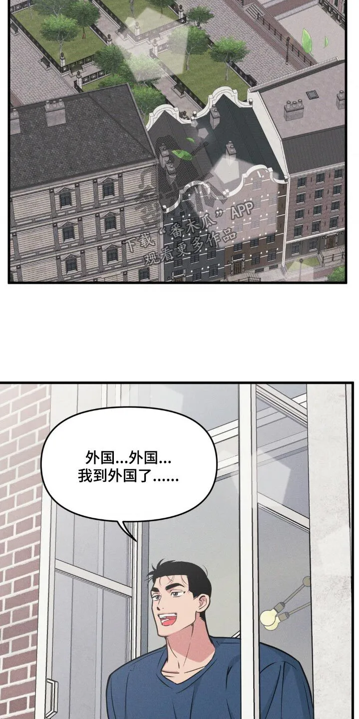 第222章：【番外】求婚 第9页