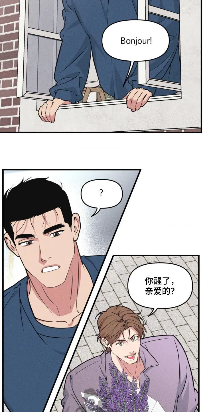 第222章：【番外】求婚 第10页