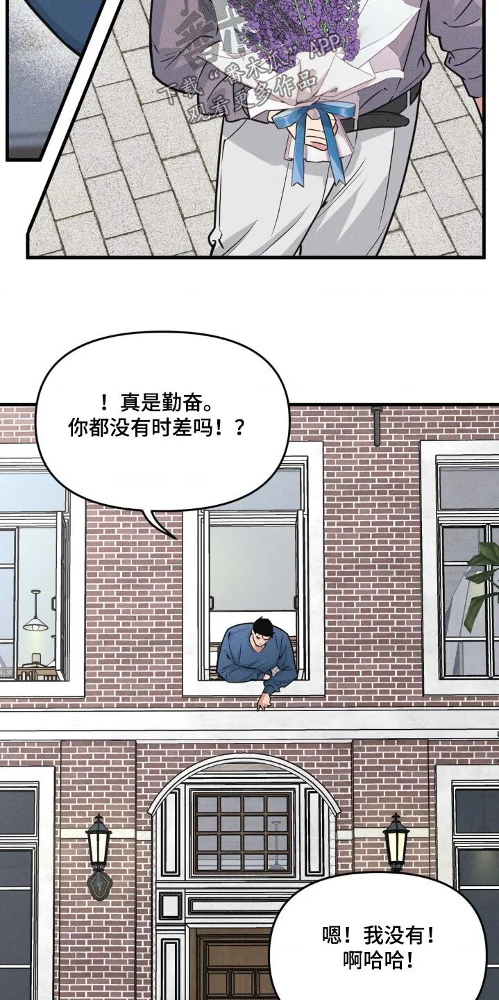 第222章：【番外】求婚 第11页