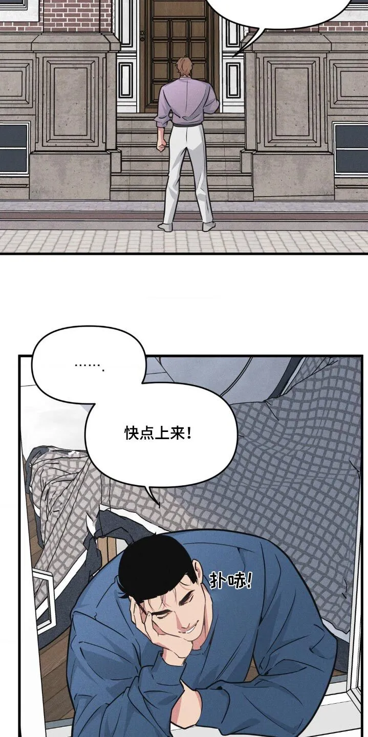 第222章：【番外】求婚 第12页