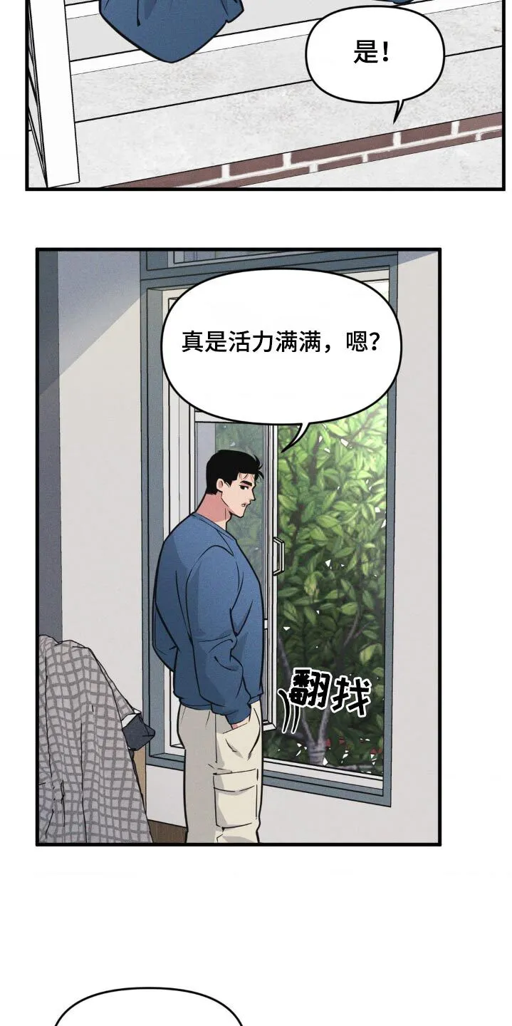 第222章：【番外】求婚 第13页
