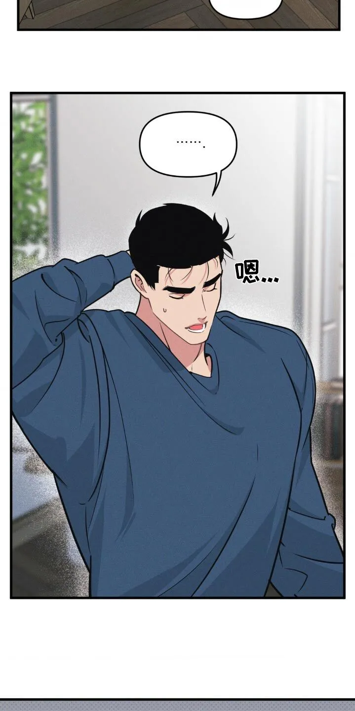 第222章：【番外】求婚 第21页
