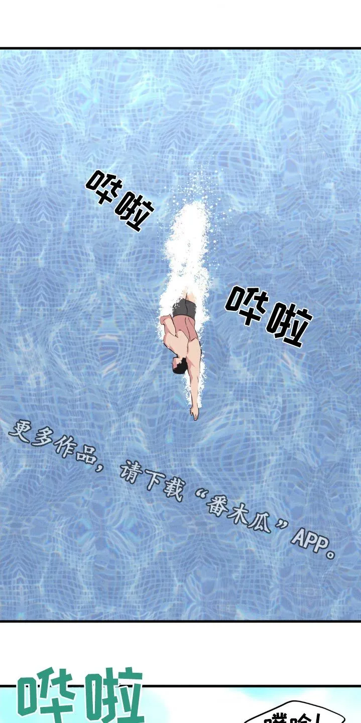 第222章：【番外】求婚 第23页