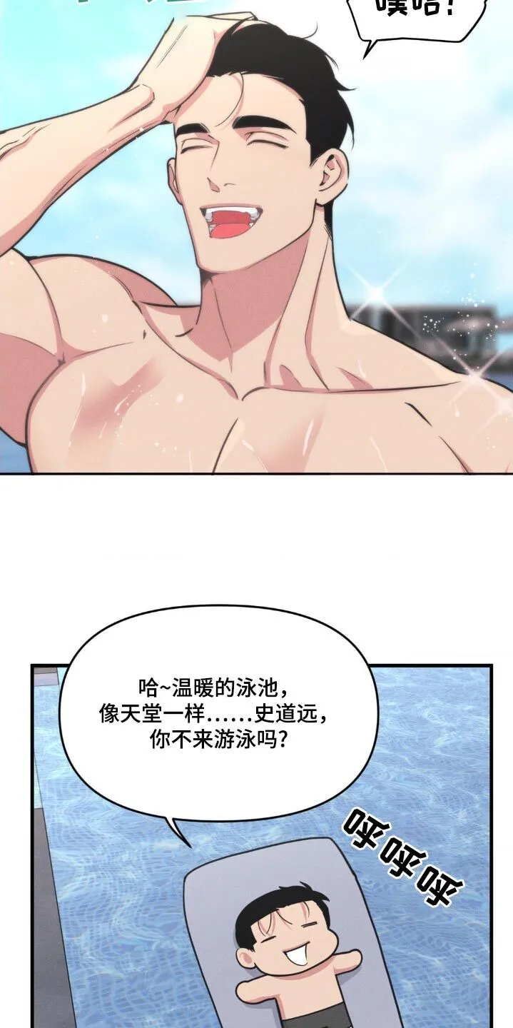 第223章：【番外】直播惊喜 第2页