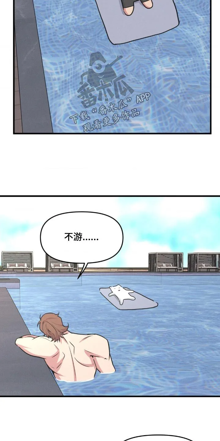 第223章：【番外】直播惊喜 第3页