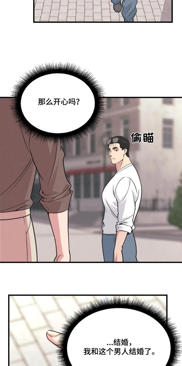 第223章：【番外】直播惊喜 第6页