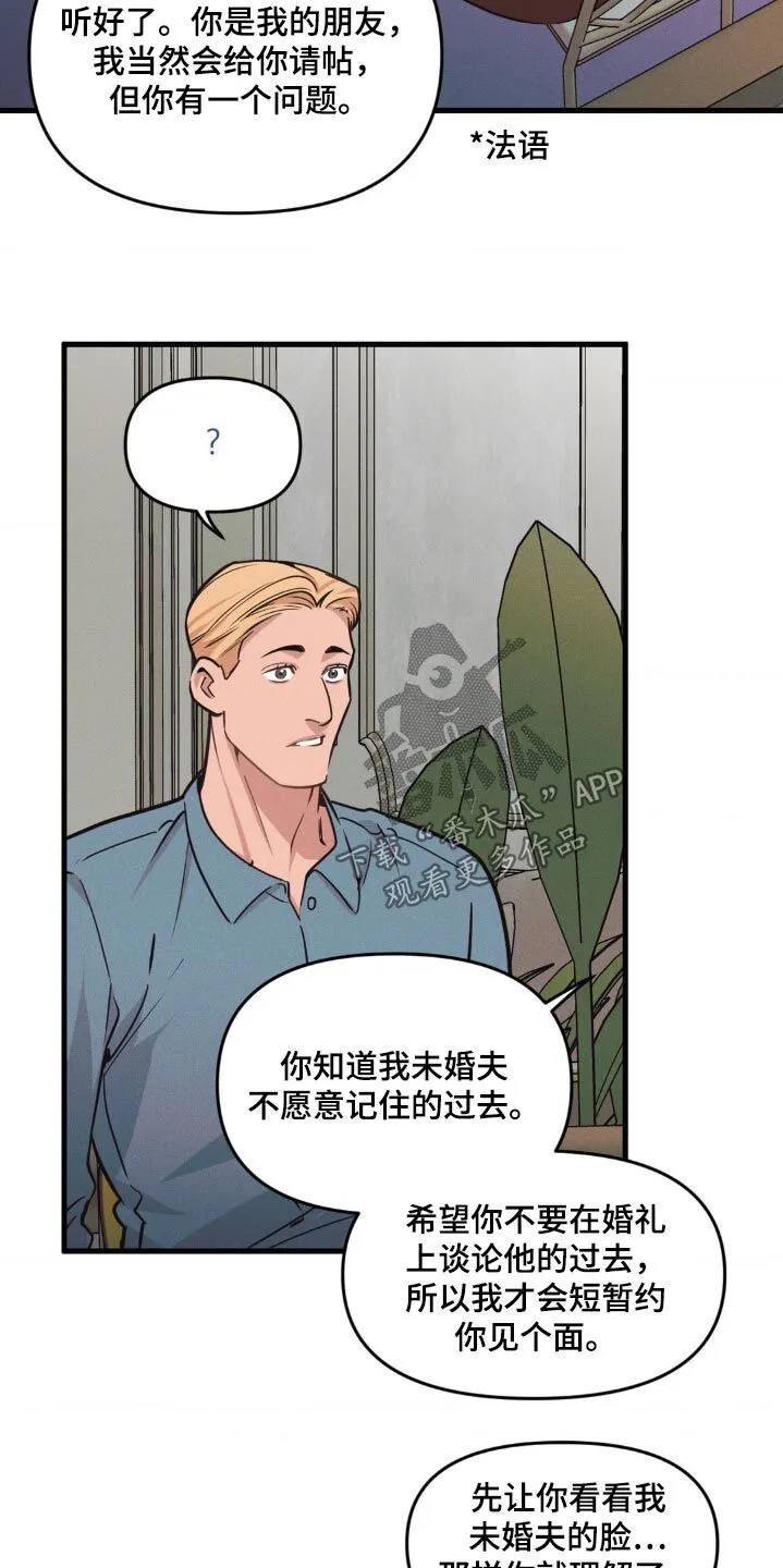 第223章：【番外】直播惊喜 第9页