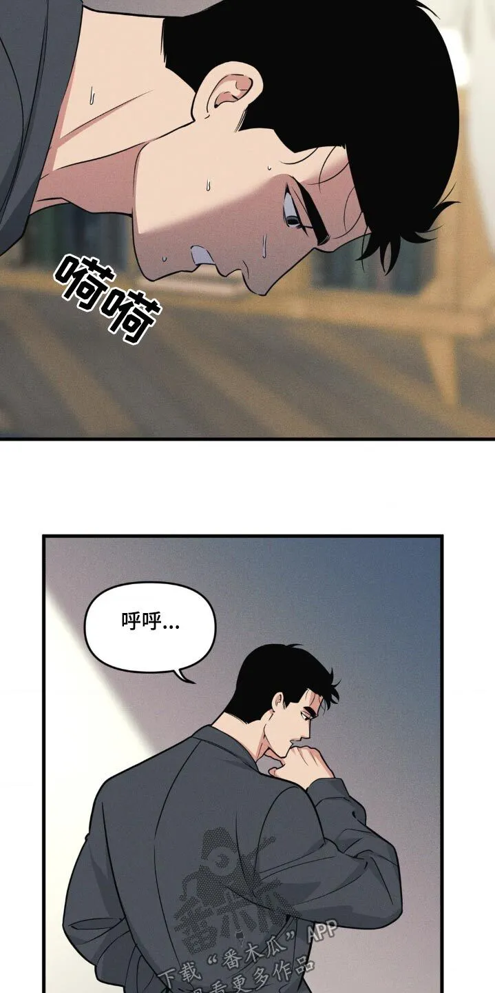 第223章：【番外】直播惊喜 第16页