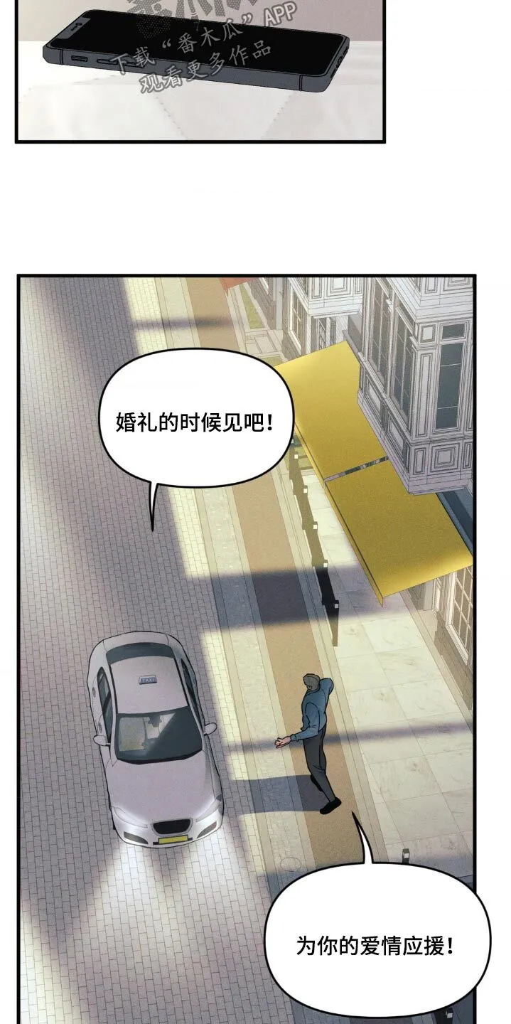 第223章：【番外】直播惊喜 第20页