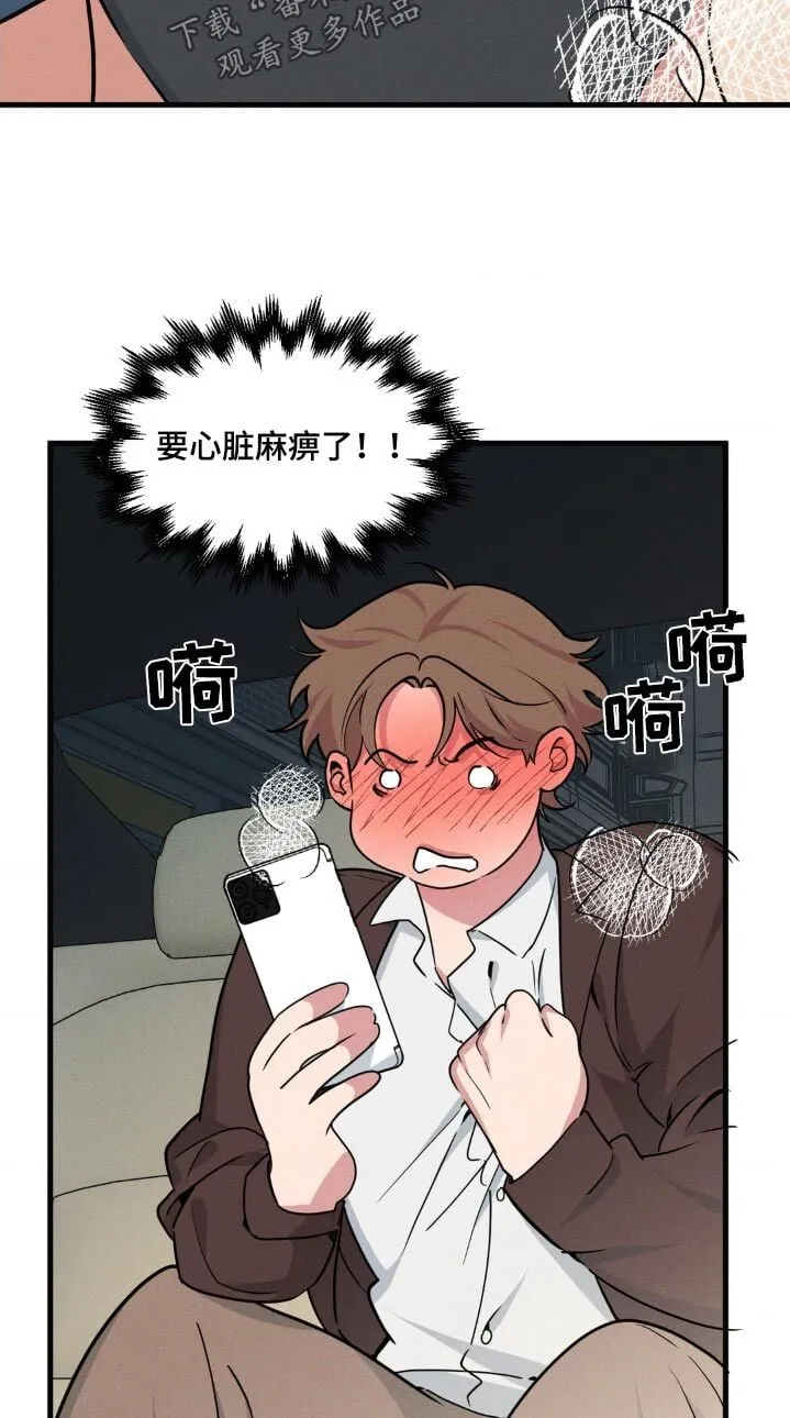 第223章：【番外】直播惊喜 第27页