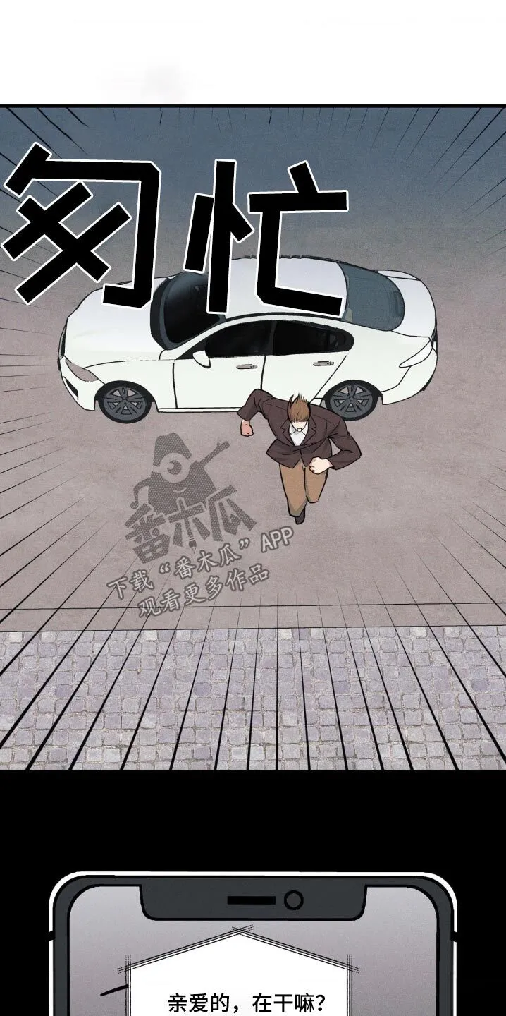 第223章：【番外】直播惊喜 第30页