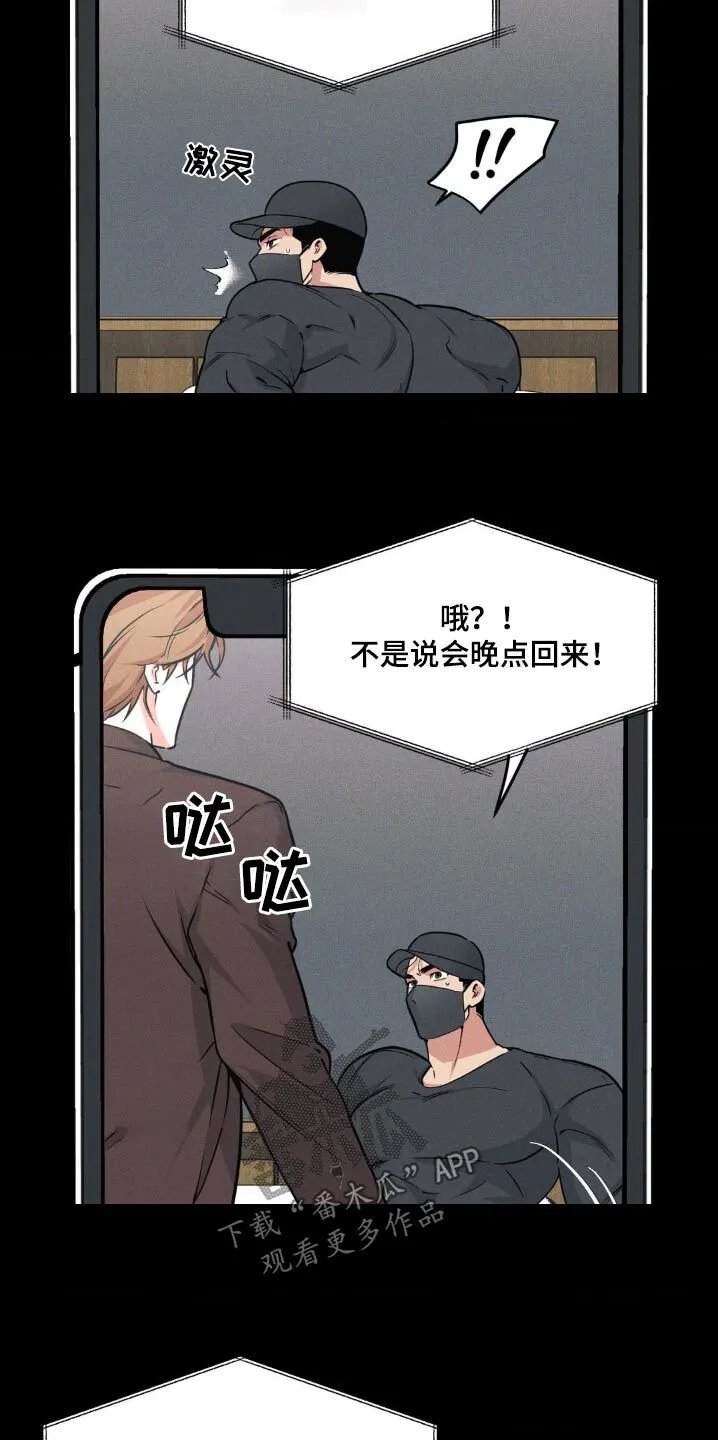 第223章：【番外】直播惊喜 第31页