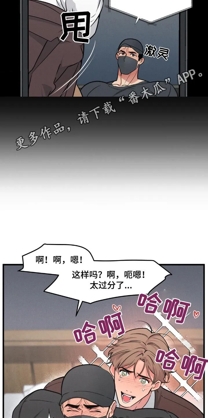 第223章：【番外】直播惊喜 第33页