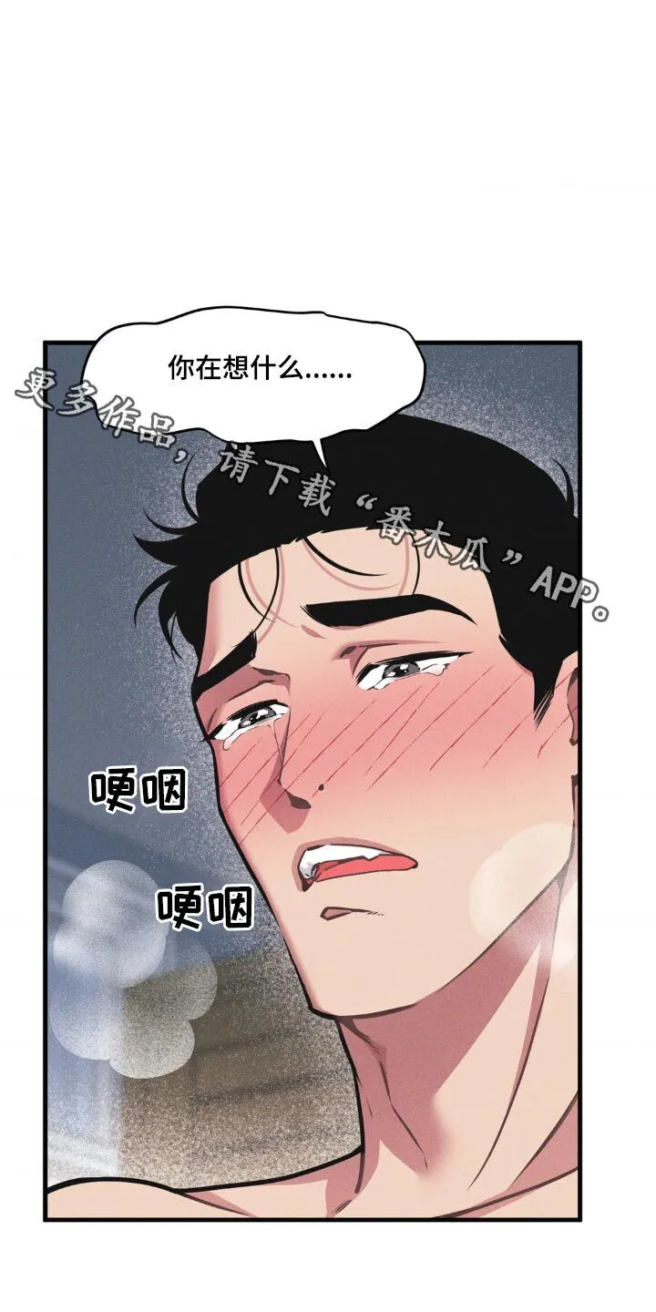 第223章：【番外】直播惊喜 第35页