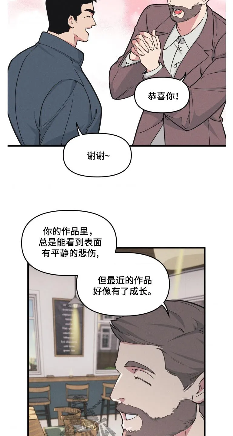 第224章：【番外】疯了吧 第12页