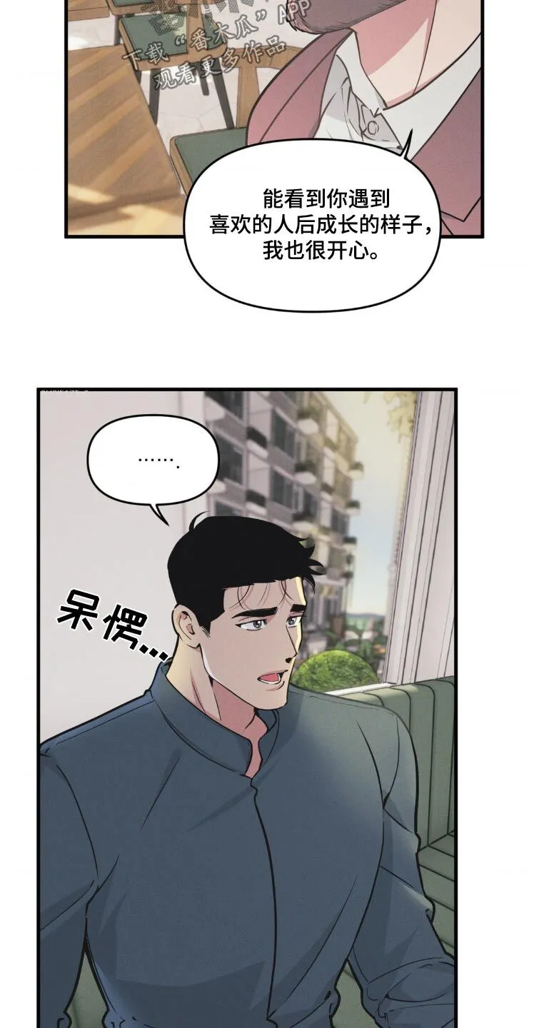 第225章：【番外】婚礼当天 第3页