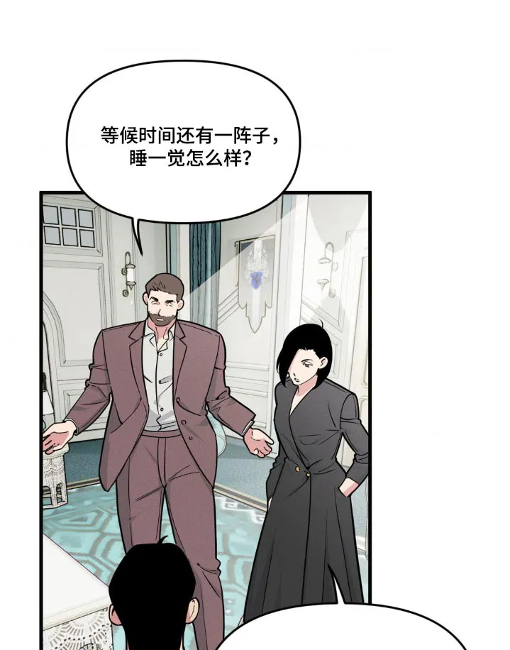 第225章：【番外】婚礼当天 第15页