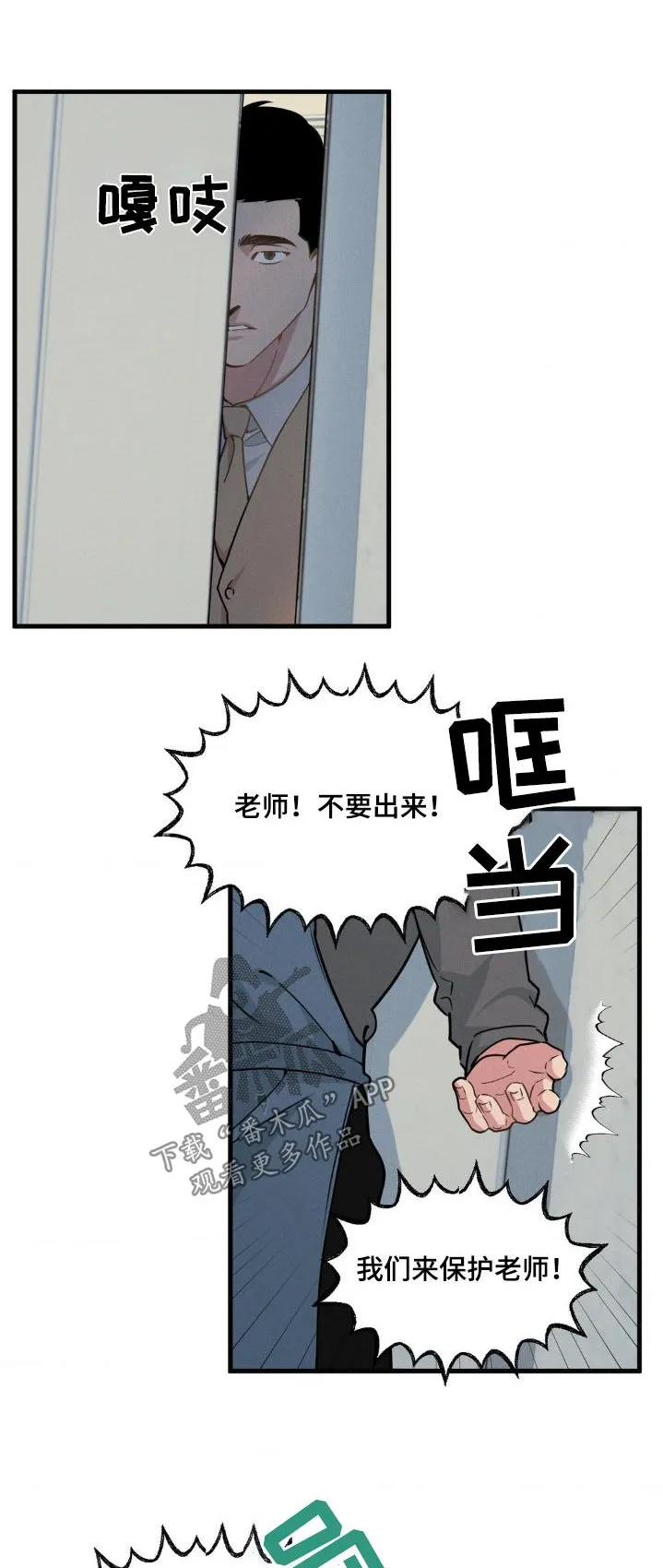 第225章：【番外】婚礼当天 第22页