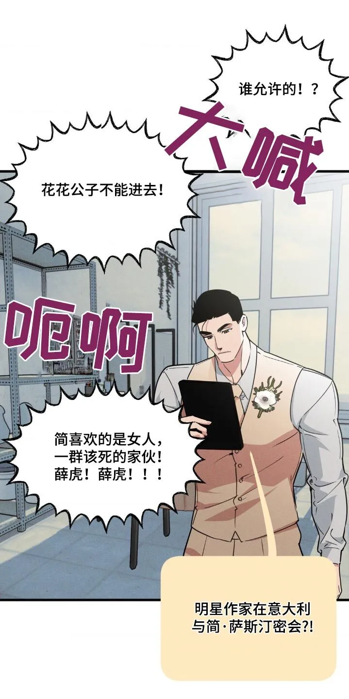 第226章：【番外】永远爱你 第3页