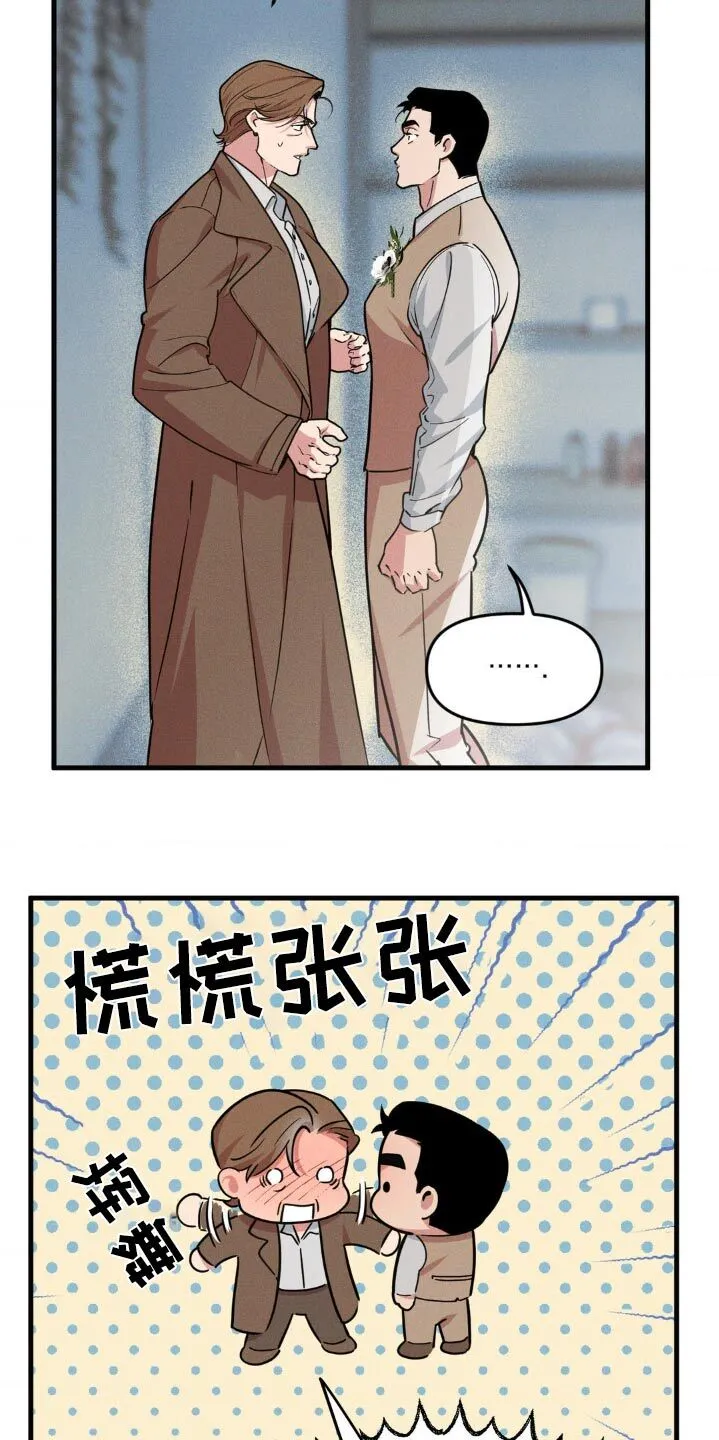 第226章：【番外】永远爱你 第7页