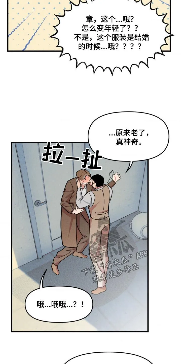 第226章：【番外】永远爱你 第8页