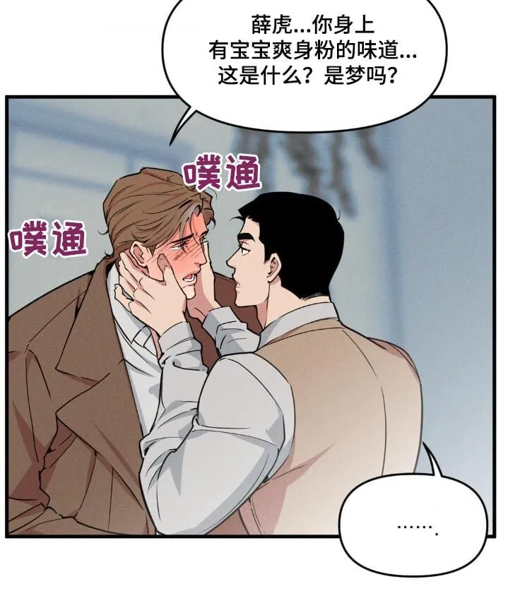 第226章：【番外】永远爱你 第9页
