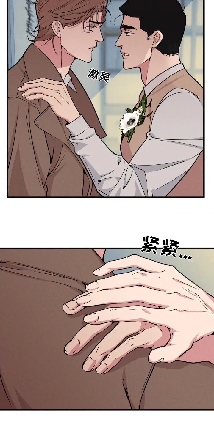 第226章：【番外】永远爱你 第11页