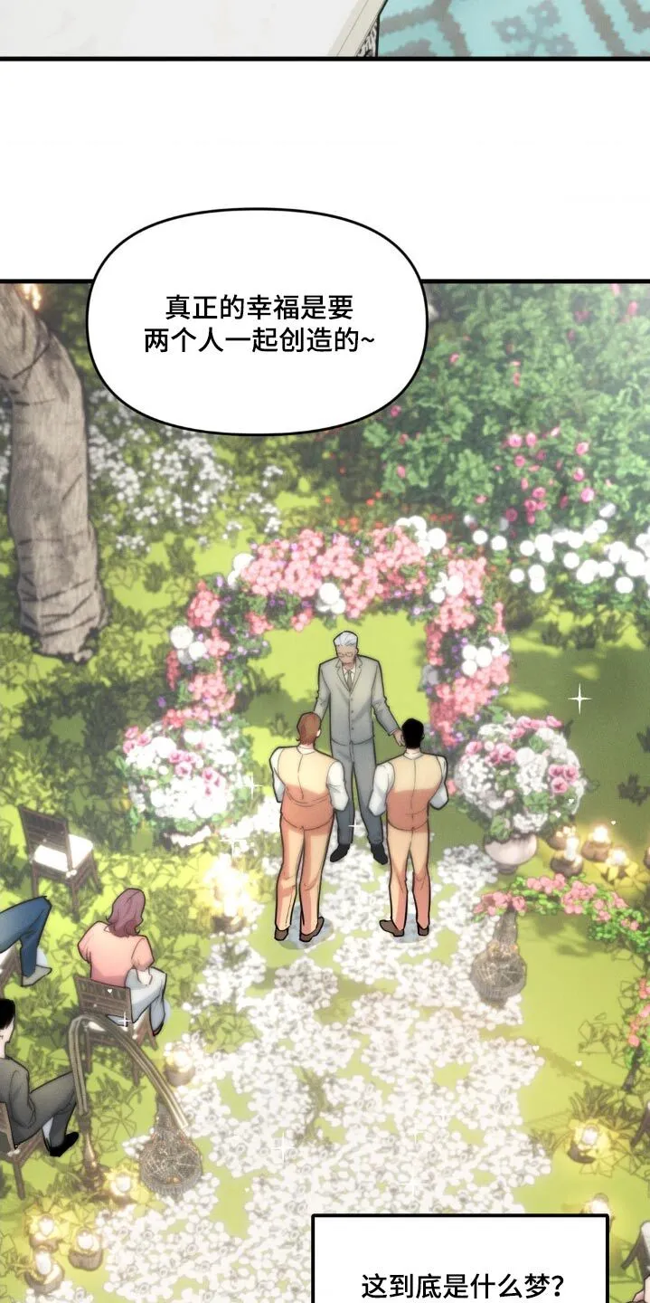 第226章：【番外】永远爱你 第15页