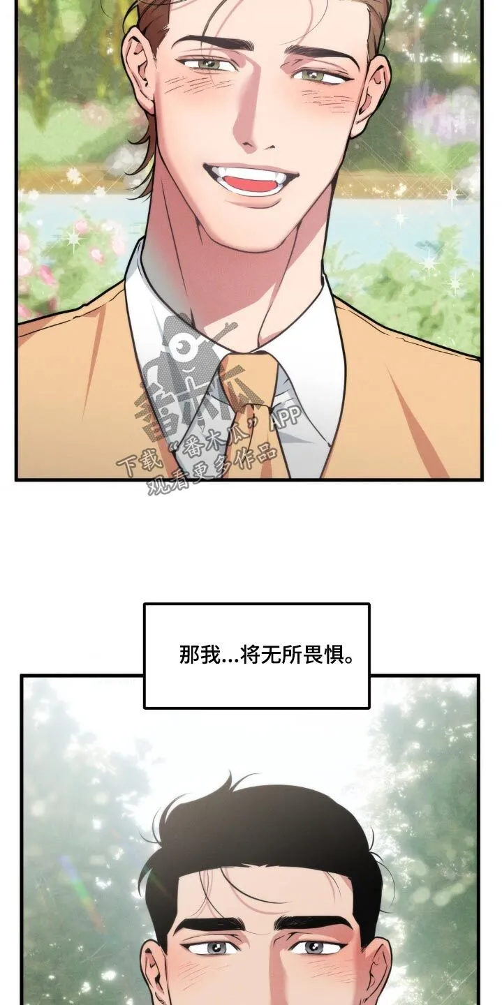 第226章：【番外】永远爱你 第18页