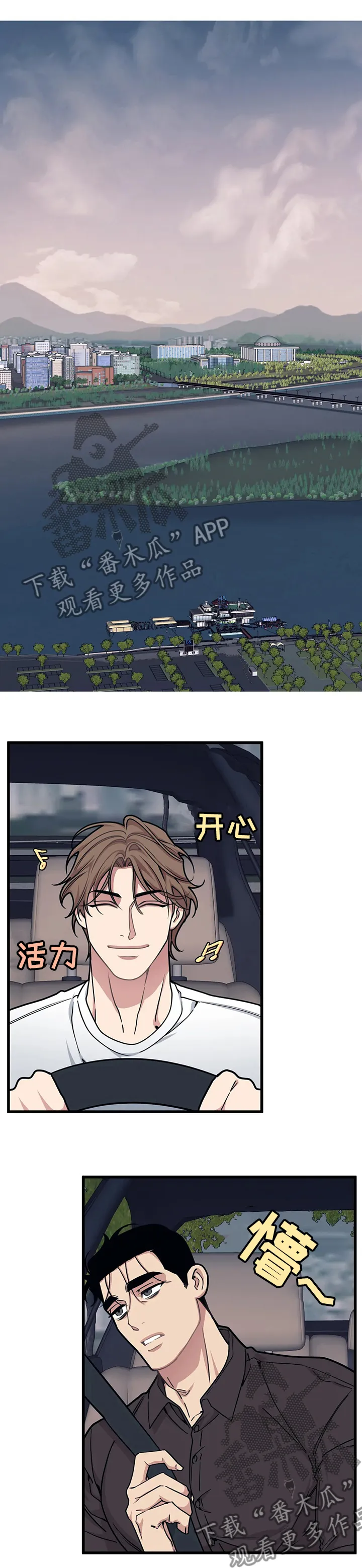 第43章：不一样 第11页