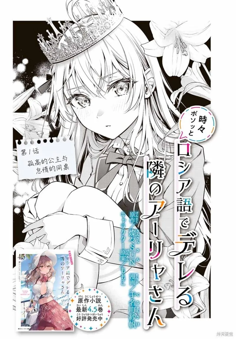 第01话 第2页