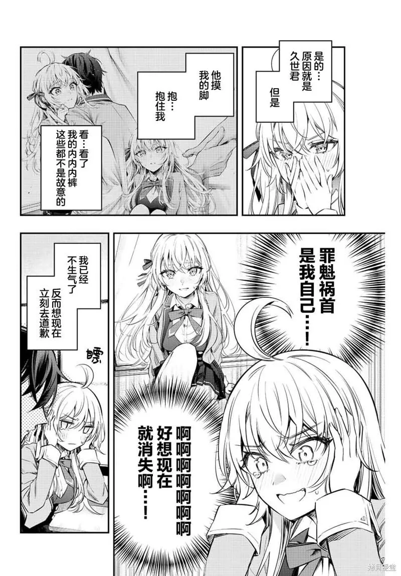 第08话 第2页