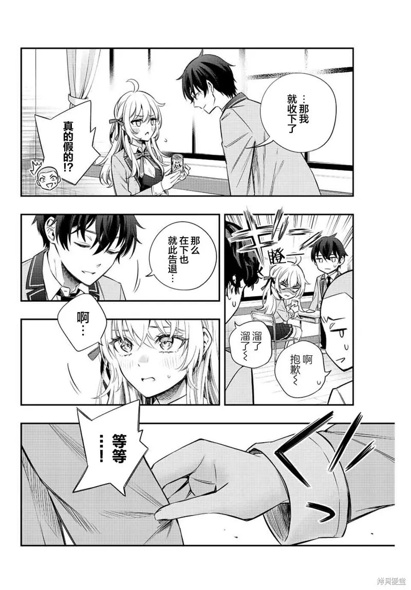 第08话 第6页