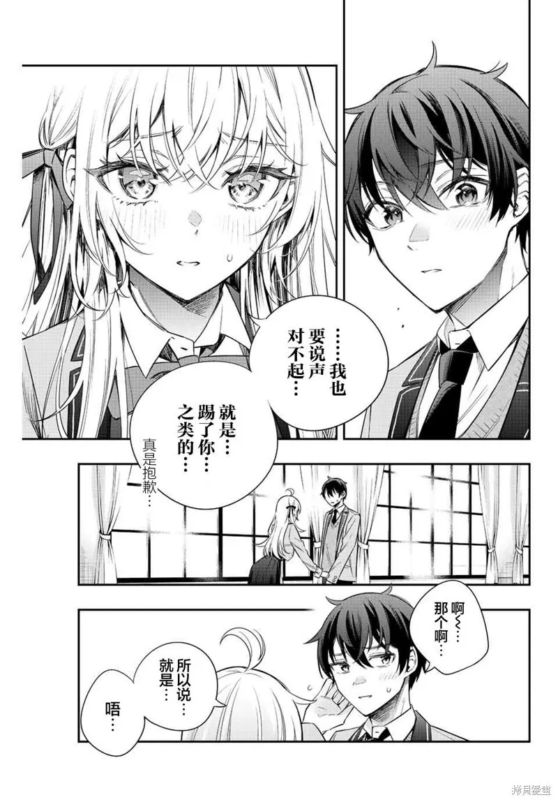 第08话 第7页