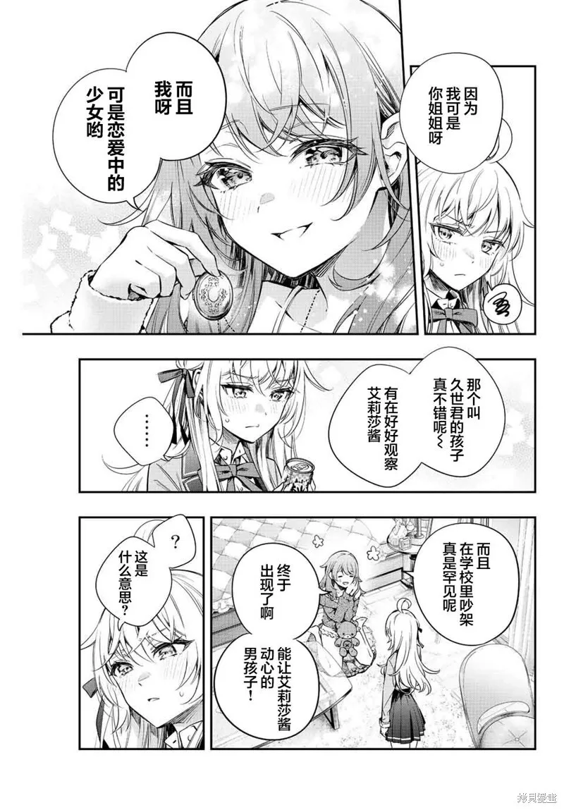 第08话 第15页