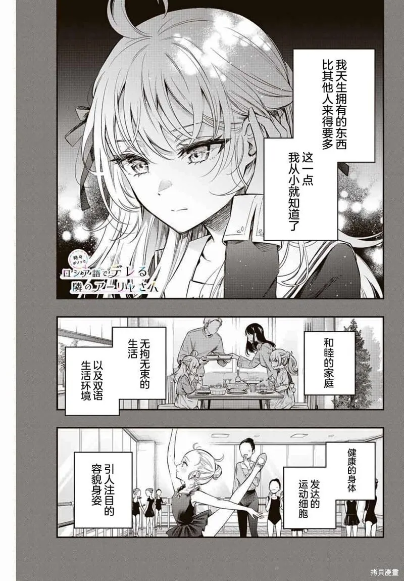 第09话 第1页
