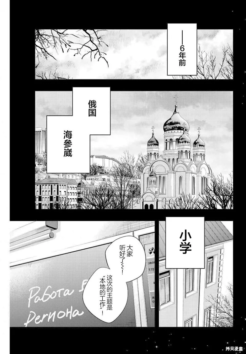 第09话 第3页