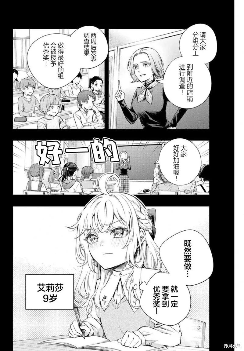 第09话 第4页