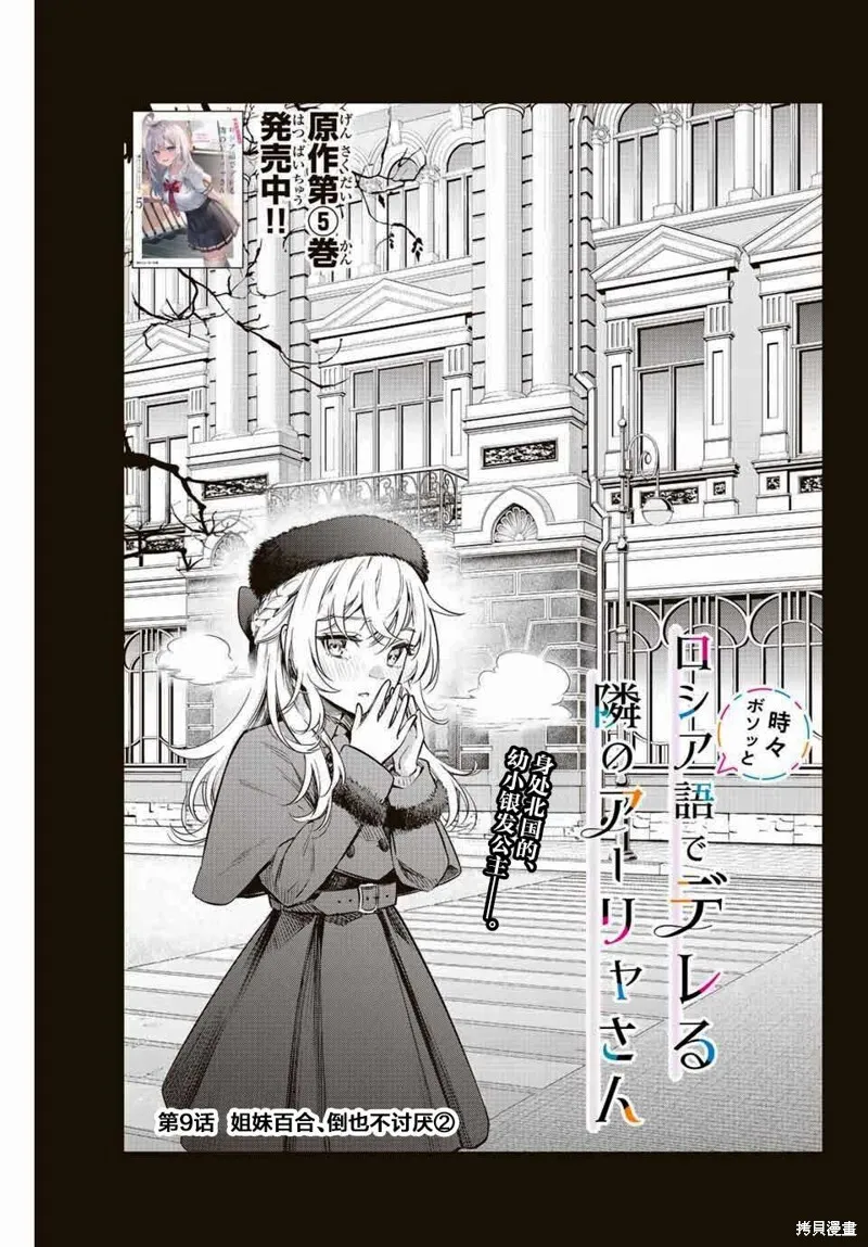 第09话 第5页